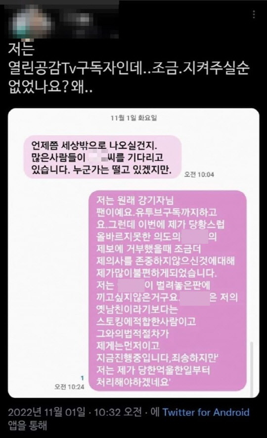 <첼리스트 A씨 SNS>